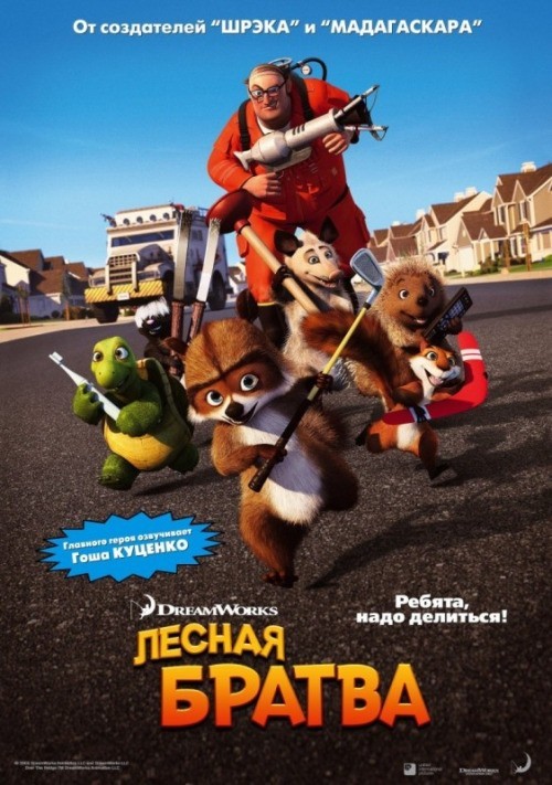 Over the Hedge is similar to Witchblade.