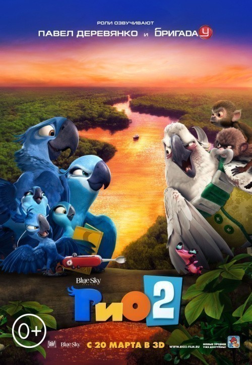 Rio 2 is similar to Lost and Foundling.